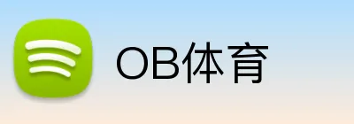 OB体育 logo